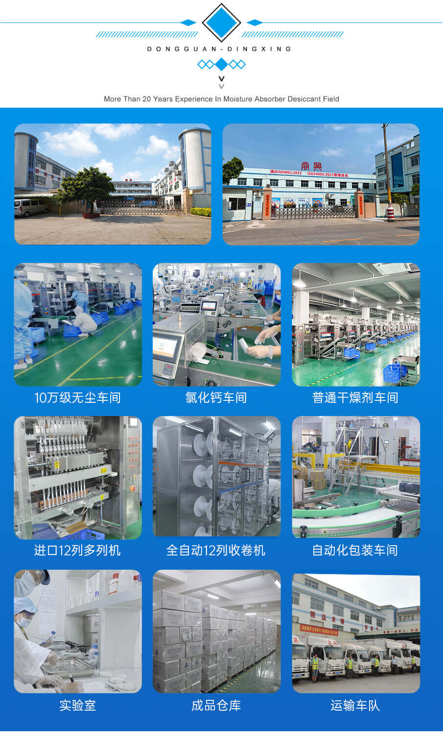 2g氯化鈣干燥劑(三色) 2g氯化鈣干燥劑(三色)