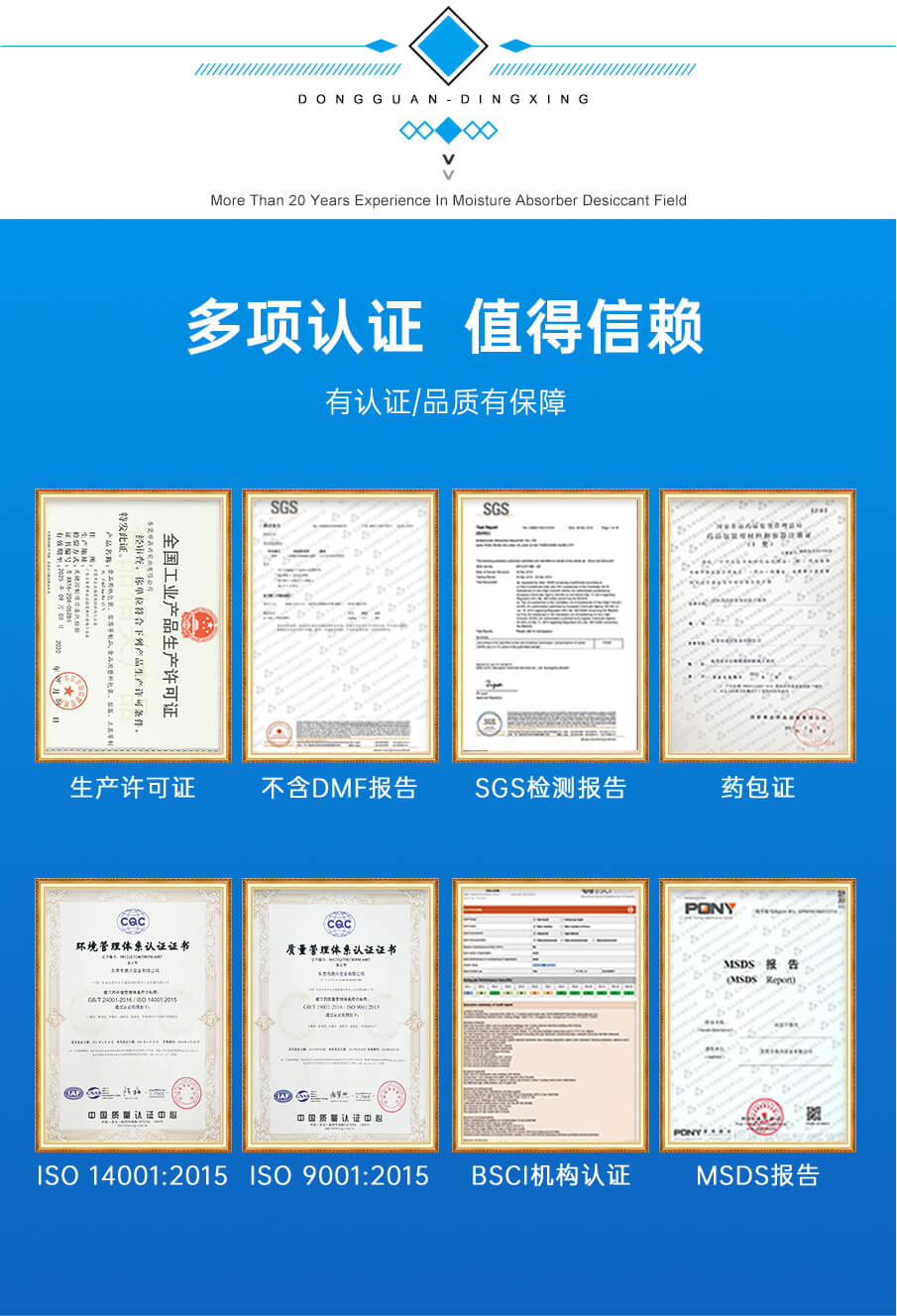 1g愛華紙食品干燥劑 1g愛華紙食品干燥劑