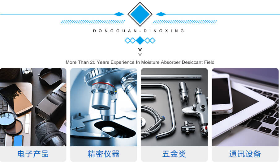 蒙脫石干燥劑應(yīng)用 蒙脫石干燥劑應(yīng)用