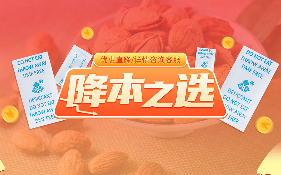 詳情-降本之選_01 詳情-降本之選_01